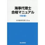 [ бесплатная доставка ][книга@/ журнал ]/ море . представительство . соответствие требованиям manual / Япония море . представительство ../ сборник 