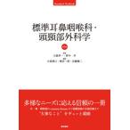 [ бесплатная доставка ][книга@/ журнал ]/ стандарт уголок нос ...* голова . часть вне наука (Standard)/ Омори . один /... средний ./.. маленький остров ../ редактирование .. один ./ редактирование близко глициния . 2 / редактирование 