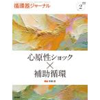 [ бесплатная доставка ][книга@/ журнал ]/ круговорот контейнер journal Vol.74no.2(2026)/ медицина документ .