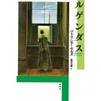 [ бесплатная доставка ][книга@/ журнал ]/rugendas/ Patricia * cell da/ работа Tomita широкий ./ перевод 