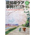 [книга@/ журнал ]/... уход пример journal 18-4/ Япония ... уход ..