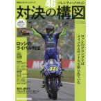 [ бесплатная доставка ][книга@/ журнал ]/. свет. номер серии [46] барен te(Motor Magazine Mook)/ motor журнал фирма 