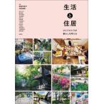 [ бесплатная доставка ][книга@/ журнал ]/ жизнь . дом ....... жизнь . мысль ./ лекарство пакет . прекрасный ./ сборник работа . видеть Miho / сборник работа . line .../( другой ). кисть 