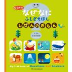 [ бесплатная доставка ][книга@/ журнал ]/.... ...( впервые .. почему ........)/ Япония наука будущее павильон /......../.*..