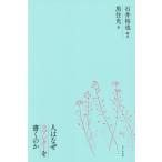 [книга@/ журнал ]/ человек. почему Rav письмо . писать. ./ Ishii ../ ножек книга@ чёрный . свет / работа 