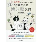 [книга@/ журнал ]/ смартфон .100 раз легко становится!50 лет c ... введение /.. самка кошка / работа Matsushita подлинный . прекрасный / часть ..