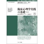 [ бесплатная доставка ][книга@/ журнал ]/. пол психология практика. основа эта 1 ( сердце. специализация дом .. курс )/ Morita прекрасный .. деньги один история 