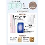 [книга@/ журнал ]/ прекрасный . специальный 2026 год 6 месяц номер [ обложка ] поле ..[ дополнение ] can макияж ki автомобиль в аварийном состоянии la- 1 шт.,SISI новейший *W высокая плотность уголь кислота упаковка 6g,FAS новый 