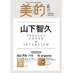 [本/雑誌]/美的 (BITEKI) 2026年6月号 SPEC