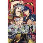 [книга@/ журнал ]/. конструкция детектив 25 ( ежемесячный Shonen Magazine KC)/ замок flat столица / оригинальное произведение одна сторона . чай ./ манга ( комиксы )