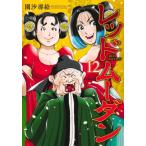 [книга@/ журнал ]/ красный m- Dan 12 ( Young Jump комиксы )/..../ работа ( комиксы )