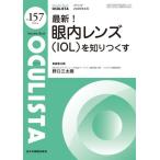 [ бесплатная доставка ][книга@/ журнал ]/OCULISTA Monthly Book No.157(2026.4)/ Мураками ./ редактирование .. высота ../ редактирование .... один / редактирование .. средний хвост новый Taro / редактирование ..