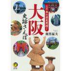 [книга@/ журнал ]/ 2 тысяч год. история departure .! Osaka история следы san .(KAWADE сон библиотека )/ зуб чёрный . Хара / работа 