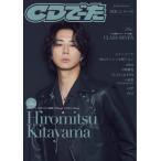 【送料無料】[本/雑誌]/2026 CDでーた 上[KA-MI] (カドカワエンタメムック)/KADOKAWA