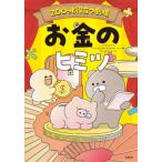 [книга@/ журнал ]/ деньги. himitsuZOO.. позиций быть установленным театр /i Sanji n/ документ рукоятка gyuwon/ иллюстрации * манга команда Rainbow / перевод 