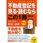 [ бесплатная доставка ][книга@/ журнал ]/ недвижимость расходы . смотреть * читать если это 1 шт. ( Hajime no Ippo )/ близко глициния ./ работа 