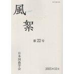 [ бесплатная доставка ][книга@/ журнал ]/ способ .22/ Япония . искривление ..