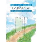 [ бесплатная доставка ][книга@/ журнал ]/ эта дверь. направление .../ Osaka HIV лекарство . иск ...[..... .]/ сборник 