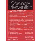 [ бесплатная доставка ][книга@/ журнал ]/CoronaryInterve 22-2/ носитель информации rufa