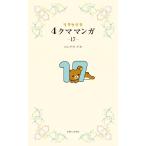 [�{/�G��]/�����b�N�}4�N�}�}���K 17/�R���h�E�A�L/��(�P�s�{�E���b�N)