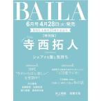 [книга@/ журнал ]/BAILA (baila) 2026 год 6 месяц номер больше . храм запад . человек (timelesz) обложка версия /baila редактирование 