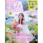 [本/雑誌]/ゼクシィ海外ウエディング 2026年6月号 【表紙】 紺野彩夏/リクルート(雑誌)