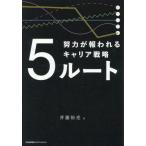 [книга@/ журнал ]/5 route усилия .. трещина . багажник стратегия /. глициния ../ работа 