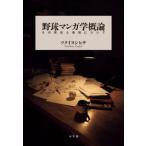 [ бесплатная доставка ][книга@/ журнал ]/ бейсбол manga (манга) .. теория эта история . таблица на данный момент относительно /tsukiyosihisa/ работа 