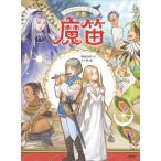 [книга@/ журнал ]/. дудка ( было использовано .... читать! музыка )/.. рисовое поле ./ документ 10 . ночь /.