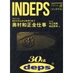 [книга@/ журнал ]/INDEPS (NAIGAI)/ внутри выход версия фирма 