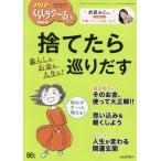 [本/雑誌]/PHPくらしラク〜る♪ 2026年6月号 【特集】 捨てたら巡りだす 暮らしもお金も、人生も!/PHP研究所(雑誌)