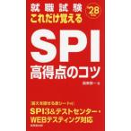 [книга@/ журнал ]/ тесты при приеме на работу только это ...SPI высота выгода пункт. kotsu*28 год версия /. восток . один / работа 