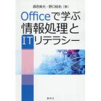 [книга@/ журнал ]/Office... обработка информации .ITli tera si-/ лес запад прекрасный свет / работа Noguchi багряник японский ./ работа 