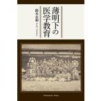 [ бесплатная доставка ][книга@/ журнал ]/ незначительный Akira внизу. медицина образование (Shibunkaku)/ Suzuki . мир / работа 