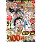 [本/雑誌]/少年チャンピオン 2026年5月21日号 【表紙】 弱虫ペダル/秋田書店(雑誌)