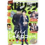 [本/雑誌]/月刊!スピリッツ 2026年6月号 【新連載】 野火けーたろ/小学館(雑誌)