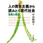 [ бесплатная доставка ][книга@/ журнал ]/ человек. .книга@ принцип из считывание .. настоящее время общество жизнь . политика / средний остров ../ сборник 