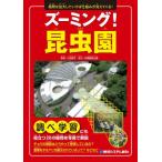 [ бесплатная доставка ][книга@/ журнал ]/ Zoo ming! насекомое . сомнение . расширение делать .... комплект . видно ...!/ маленький . блестящий ./..