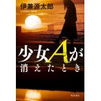 [ бесплатная доставка ][книга@/ журнал ]/ девушка A. исчезнувший время /.. источник Taro / работа 