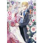 [книга@/ журнал ]/ пятый . женщина. .. израсходованный! выбрасывать ... женщина, император будет 4 (Regina)/ Kiyoshi дом не лес /( работа )