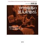 [ бесплатная доставка ][книга@/ журнал ]/ America юг часть. чёрный человек производство .../ запад мыс зеленый / работа 