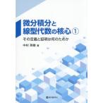 [ бесплатная доставка ][книга@/ журнал ]/ мельчайший минут сложенный минут . линия type плата число. . сердце 1/ Nakamura Hideki 