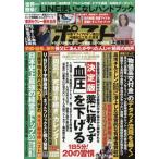 [本/雑誌]/週刊ポスト 2026年5月15日号