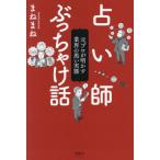 [книга@/ журнал ]/ предсказание ...... рассказ изначальный Pro . Akira .. промышленные круги. чёрный . реальный ./..../ работа 
