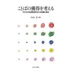 [ бесплатная доставка ][книга@/ журнал ]/ слово. приобритение . мысль . ребенок. язык развитие . главный .. знания .. пункт / Ояма правильный / работа 