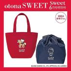 [本/雑誌]/otona SWEET (オトナスウィー�