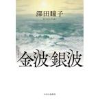 [ бесплатная доставка ][книга@/ журнал ]/ золотой волна серебряный волна /. рисовое поле ../ работа 