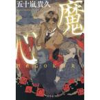 [книга@/ журнал ]/. сердце MAGOKORO/. 10 гроза ../ работа 