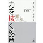 [книга@/ журнал ]/ сила ... тренировка перемещение . нет собственный. .. person / глициния flat доверие один / работа 