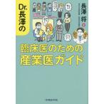 [ бесплатная доставка ][книга@/ журнал ]/Dr. длина .. . пол . поэтому. промышленность . гид / длина ..